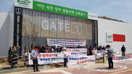 옥천읍 장야리 주민 공동주택 발파공사 중단 요구