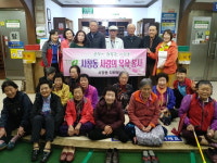 사창동 자원봉사대, 저소득 20명 독거노인에 목욕봉사