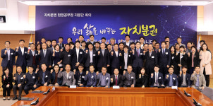 자치분권 우리가 뒷받침 한다