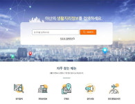 아산시, 생활지리정보시스템으로 맛집·숙박업소 등 한눈