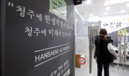 아침을 여는 사람들 - 14. 청주한샘학원 원장 류인상