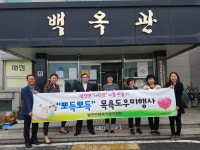 뽀득뽀득 목욕도우미 찾아가요