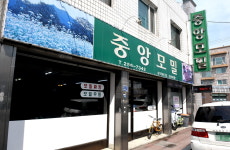 중고교생 미팅하던 추억의 장소·맛 그대로