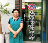 장수초계탕막국수, 저소득아동 20여 명 석식후원
