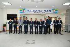 예산군 삽교읍 내포보건지소 개소