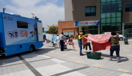 괴산군 불정면, 이동 세탁 서비스 기쁨드림 빨래터 운영