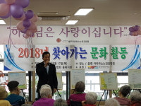 충북·충주 문인협회, 충주 카리타스노인요양병원 위로행사