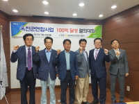농협중앙회 옥천지부, 100억 사업 추진 결의대회 개최
