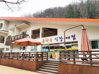 진천 좌구산휴양림 은하수식당, 6월 7일 재개장