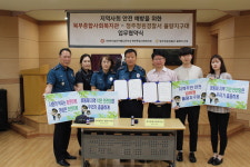 율량지구대, 북부종합사회복지관과 사회적 약자 위해 맞손