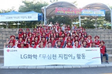 LG화학 무심천 환경정화 활동 실시