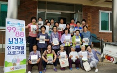 어르신 치매 인지재활프로그램 성료