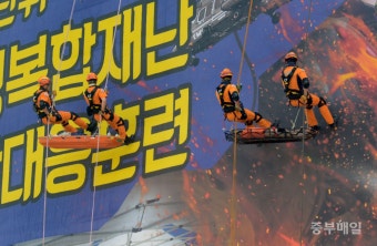 '90개 기관 1천명 총동원' 국가단위 대형복합재난 통합대응훈련 실시