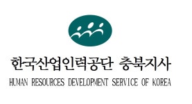 산업인력공단 충북지사, 일학습병행 참여기업 모집