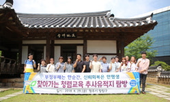 청원구 청렴 우수 직원, 추사 유적지 탐방