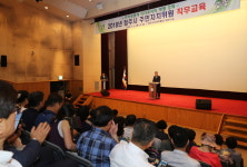 청주시, 주민자치위원 대상 자치분권과 균형발전 직무교육