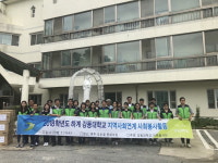 음성 강동대 오순절평화의 마을에서 이웃사랑 실천