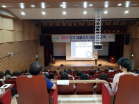 청주시, 2018년 청주시 정기재물조사 교육