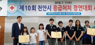 천안 미죽초, 천안시 응급처치법 경연대회 3년 연속 1위