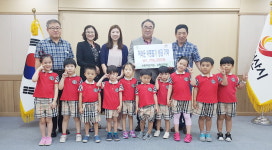 서산 서정유치원·어린이집 어려운 아동돕기 성금 기탁