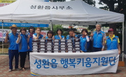 천안 성환읍 행복키움지원단, 독거노인 30가구에 열무김치 등 제공