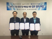 세명대 부속 충주한방병원, 어르신 건강 위한 업무협약 체결