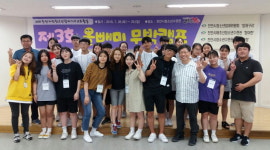 천안시청소년수련관, 제3회 올빼미 연합 교류캠프 개최