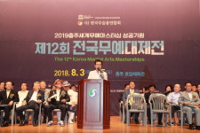 전국무예대제전, 무예종합대회 가능성 보였다