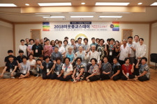 2018 이웃종교 스테이 10일 부터 3일간 영동 국조전서 열려