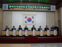 [제73주년 광복절] 광복회 충북지부