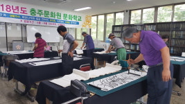 충주문화원 문화학교 수강생 5명, 세종시 전국서예대전 입상