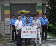 봉명 아이파크 아파트 경비초소 휴게실에 정수기 전달