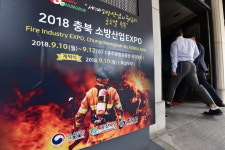 충주세계소방관경기대회 규모 역대 최대