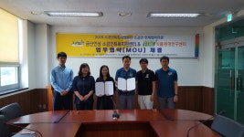 금산국제인산약초연구소-식품환경연구센터, 제품 경쟁력 향상 협약