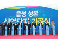 음성 성본산업단지 첫 삽...2020년 준공