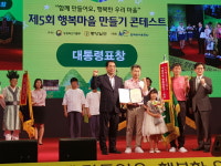 제천 도화마을 행복마을 만들기 최우수