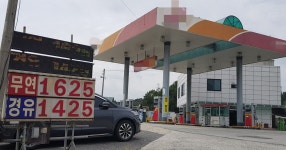 충북 휘발유 값 1천628원...충청권 최고가
