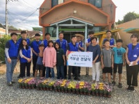 aT 충북지역본부, 지역아동센터서 사회공헌활동