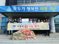 괴산군 농업경영인·여성농업인, 독거노인에 쌀 100포 전달