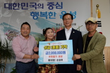 양재기 품바공연단 순심이,설성문화제 공연 수익금 200만원 기탁