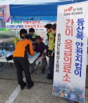 홍성소방서, 등산목 안전지킴이 운영