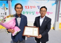 괴산 칠성면 경로잔치·친환경산업 한마당 행사 성료