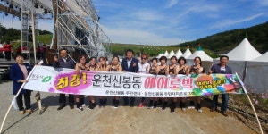 운천신봉동 에어로빅팀 주민자치프로그램 경연대회 참가