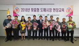 이리수산(주) 중도매인 2번 | 청주시, 중도매인 역량강화 교육