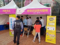 건협 충북·세종, 오송화장품뷰티산업엑스포 건강 체험터 운영