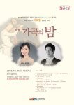 충북문화관 문화가 있는 날 10월 공연