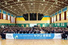 대전시, 서구 순회 토론회서 둔산센트럴파크 조성 논의