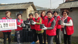 음성군여성단체협의회, 저소득층과 사랑의 연탄 나눔