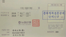 충북행복결혼공제, 나에겐 슈퍼 공제