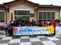 증평 죽리마을 농어촌새뜰마을사업 전국 모범
